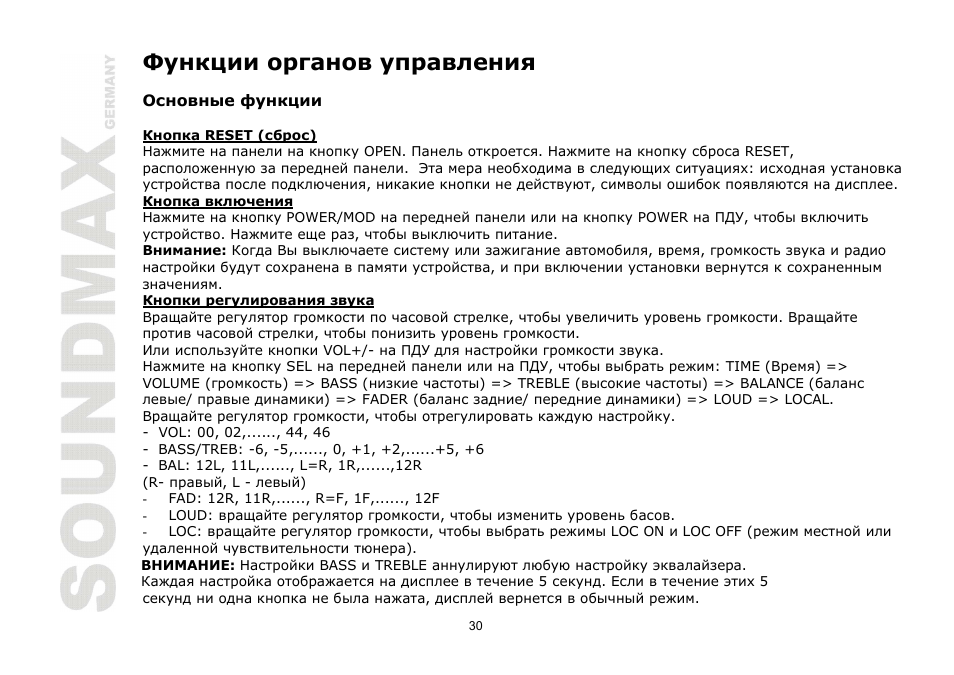 SoundMax SM-CDM1030 User Manual | Page 30 / 39
