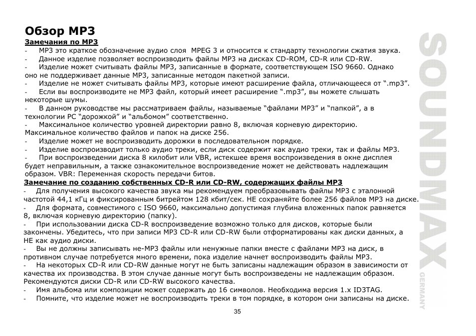 SoundMax SM-CDM1030 User Manual | Page 35 / 39