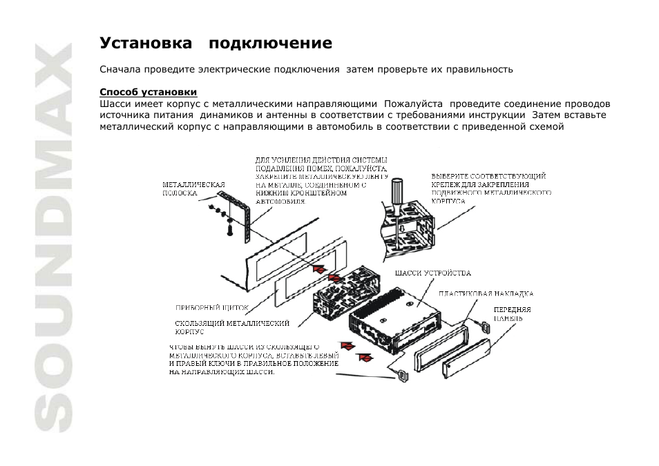 SoundMax SM-CDM1034 User Manual | Page 22 / 39
