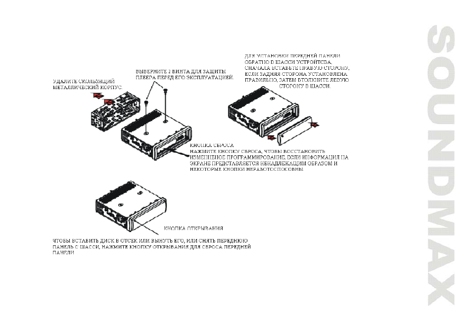 SoundMax SM-CDM1034 User Manual | Page 23 / 39