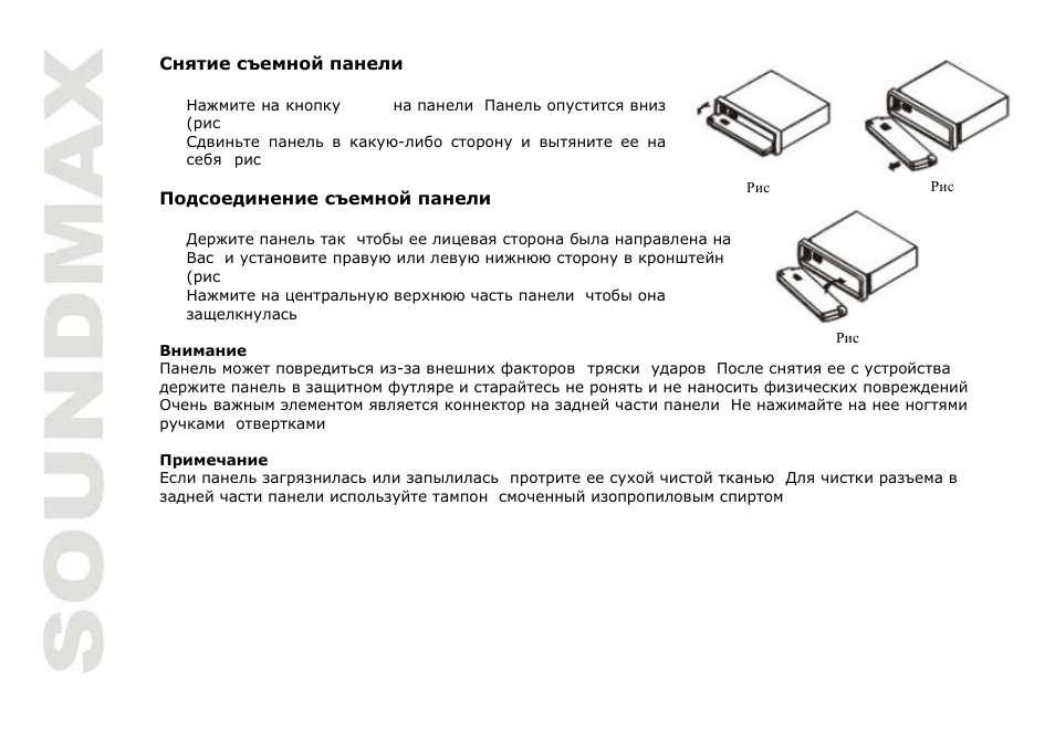 SoundMax SM-CDM1034 User Manual | Page 24 / 39