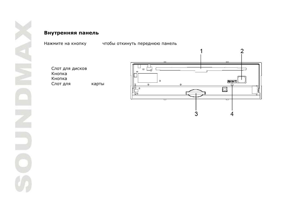 SoundMax SM-CDM1034 User Manual | Page 28 / 39