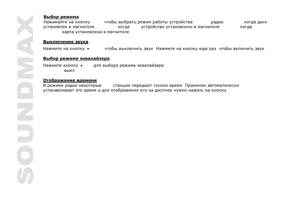 SoundMax SM-CDM1034 User Manual | Page 30 / 39