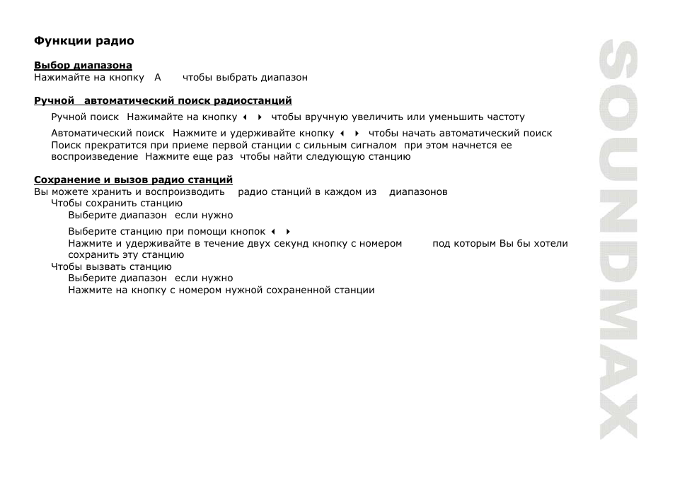 SoundMax SM-CDM1034 User Manual | Page 31 / 39