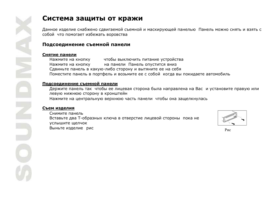 SoundMax SM-CDM1034 User Manual | Page 36 / 39