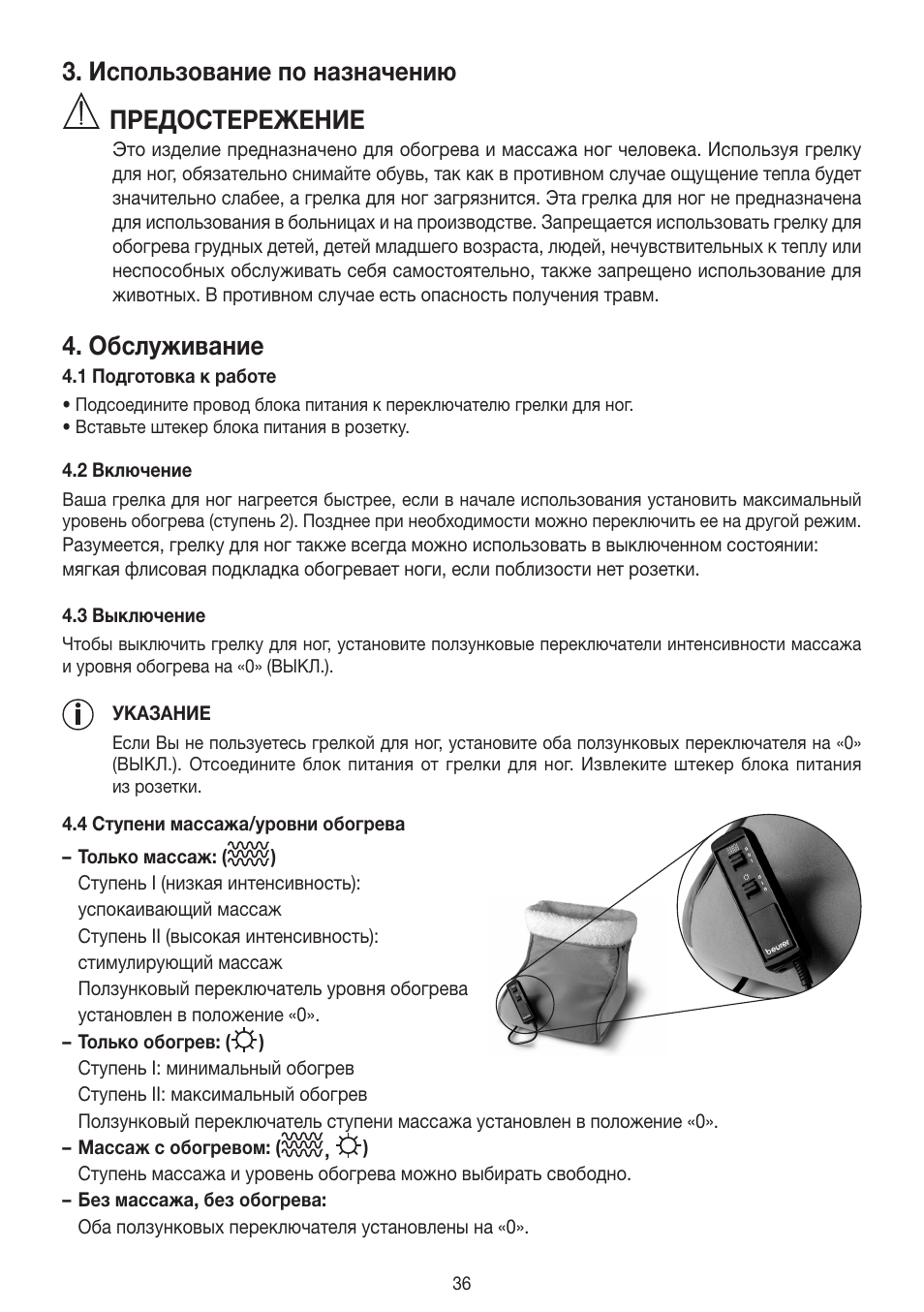 Использование по назначению, Предостережение, Обслуживание | Beurer FWM 40 User Manual | Page 36 / 44