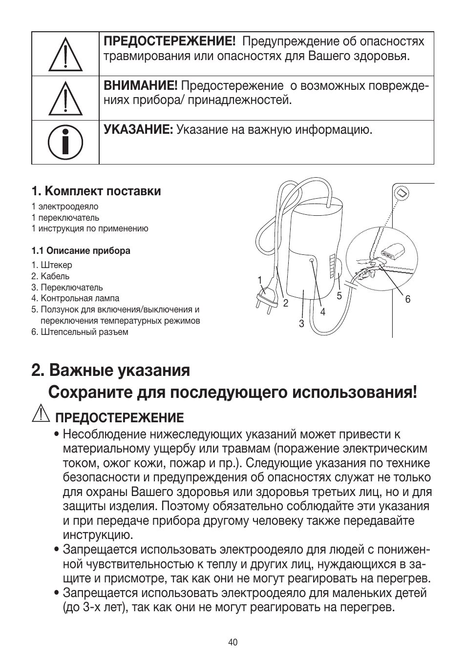 Beurer HD 100 User Manual | Page 40 / 52