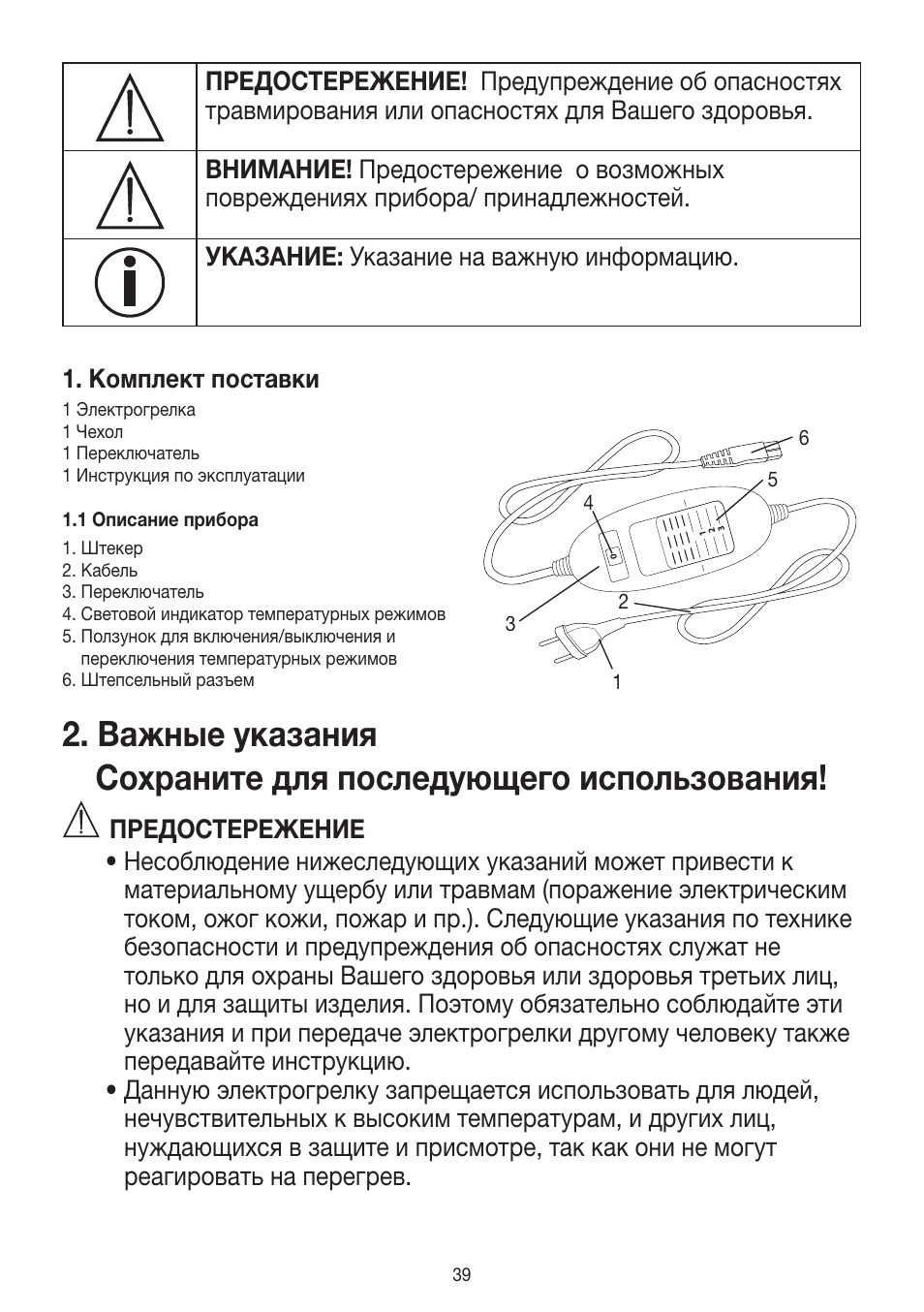 Beurer HK 25 User Manual | Page 39 / 52