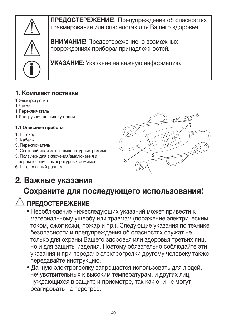 Beurer HK 45 Cosy User Manual | Page 40 / 52