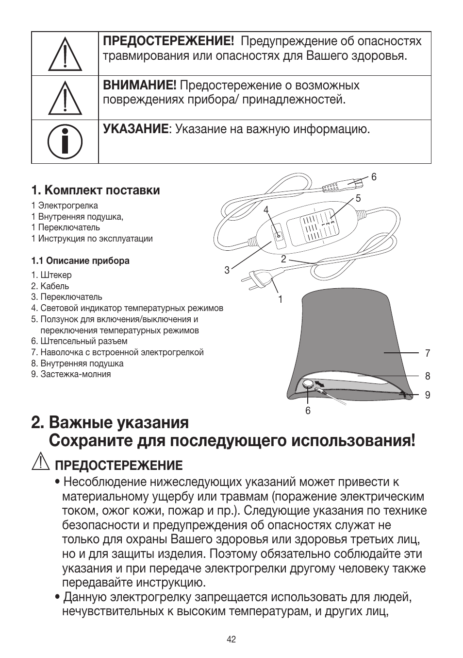 Beurer HK 48 Cosy User Manual | Page 42 / 56