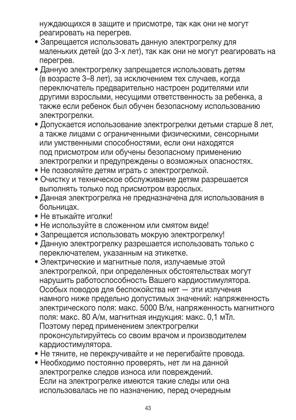 Beurer HK 48 Cosy User Manual | Page 43 / 56