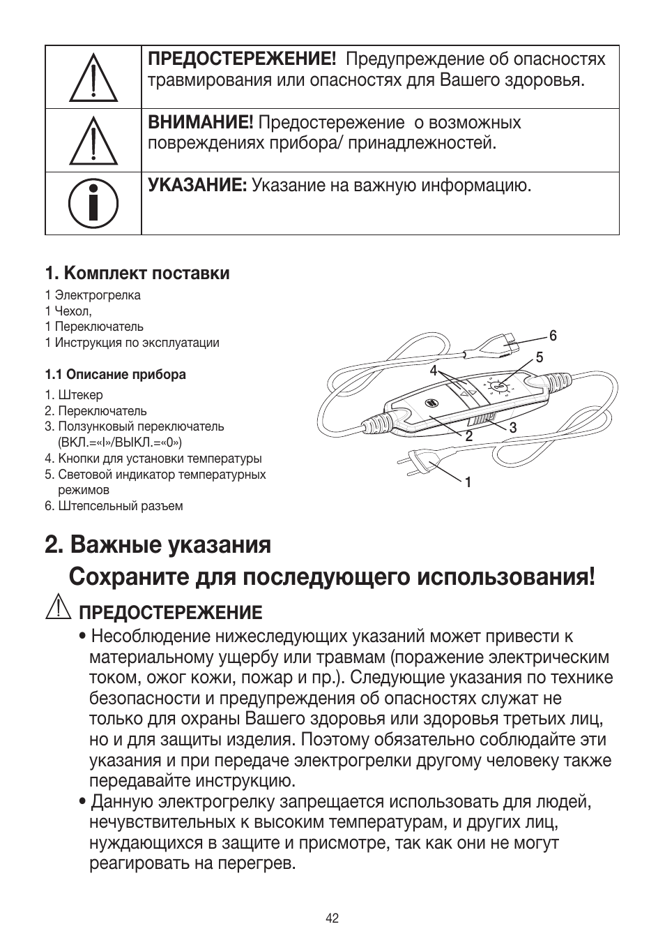 Beurer HK 58 Cosy User Manual | Page 42 / 56