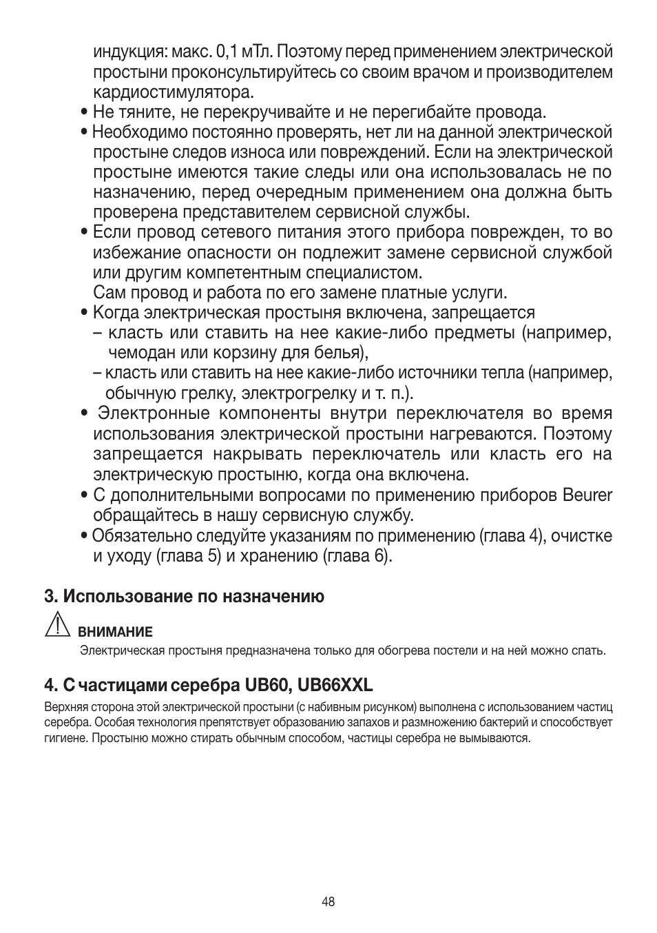 Beurer UB 30 User Manual | Page 48 / 60