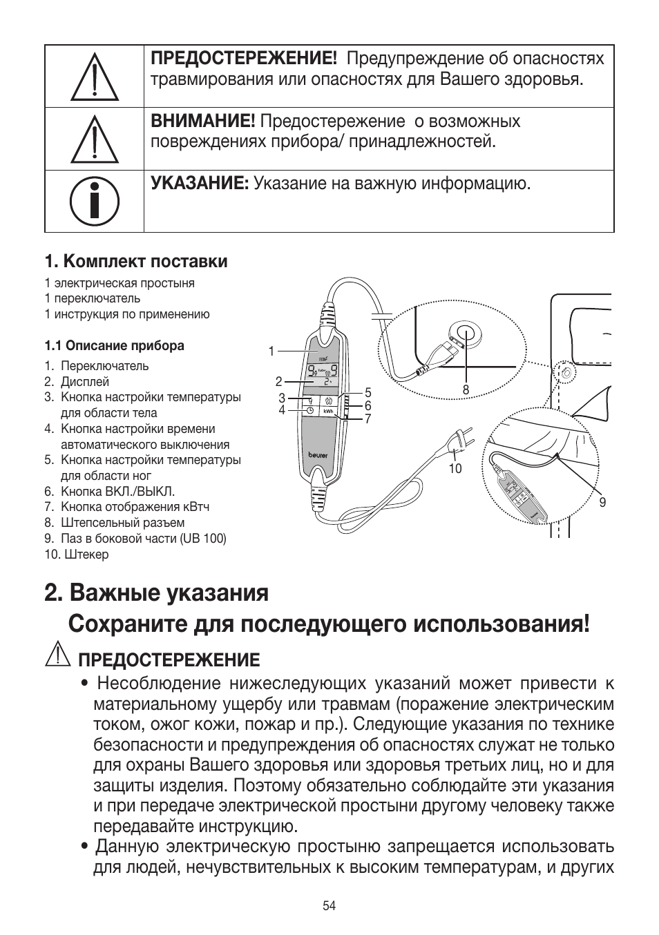 Beurer UB 90 User Manual | Page 54 / 72