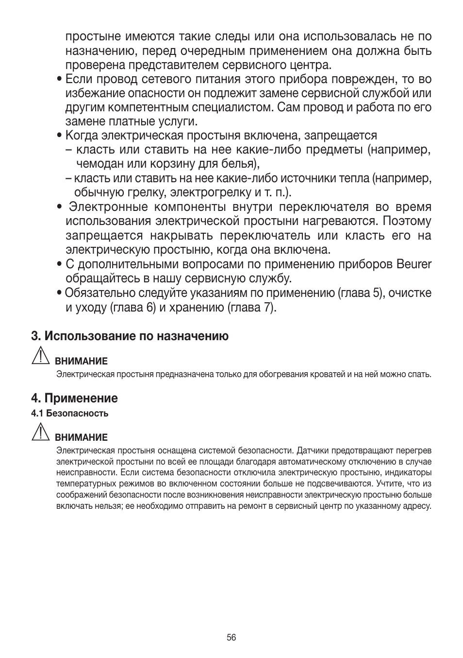 Beurer UB 90 User Manual | Page 56 / 72