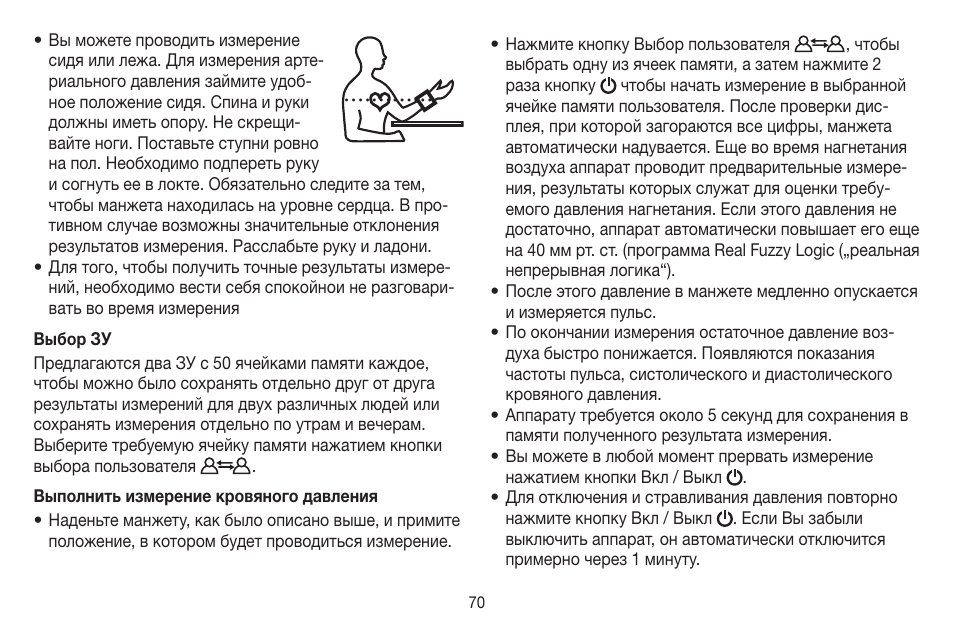 Beurer BC 16 User Manual | Page 70 / 88