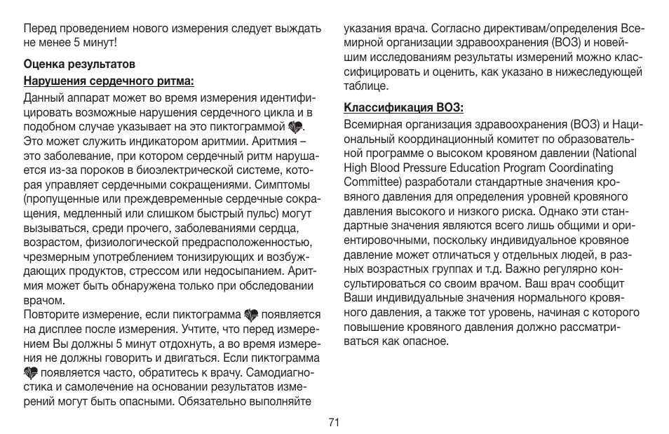 Beurer BC 16 User Manual | Page 71 / 88