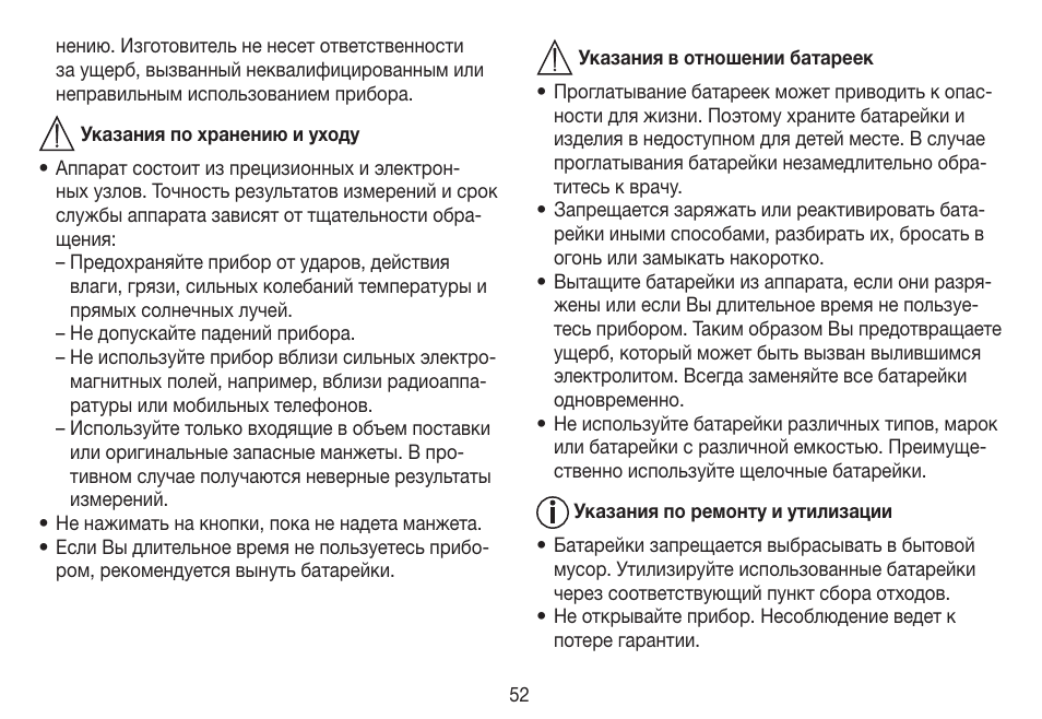 Beurer BC 19 User Manual | Page 52 / 68