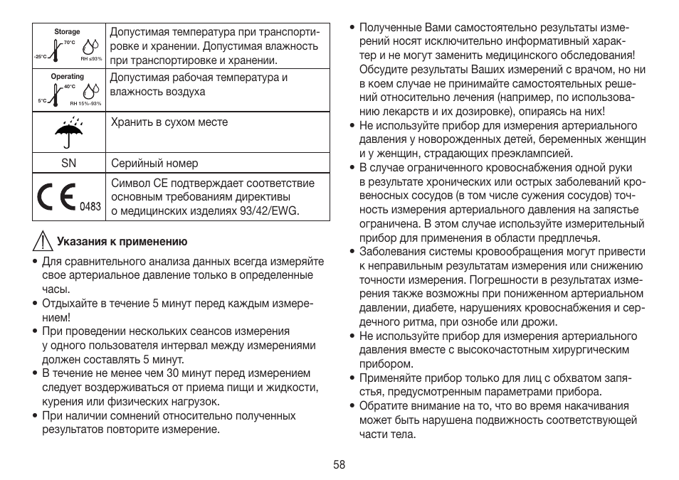 Beurer BC 30 User Manual | Page 58 / 80