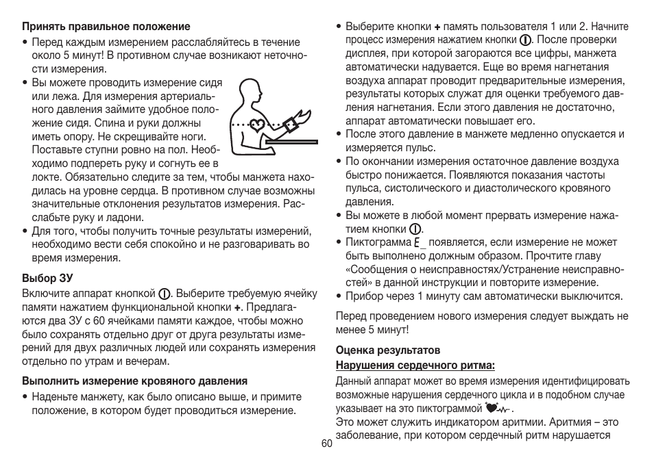 Beurer BC 32 User Manual | Page 60 / 76