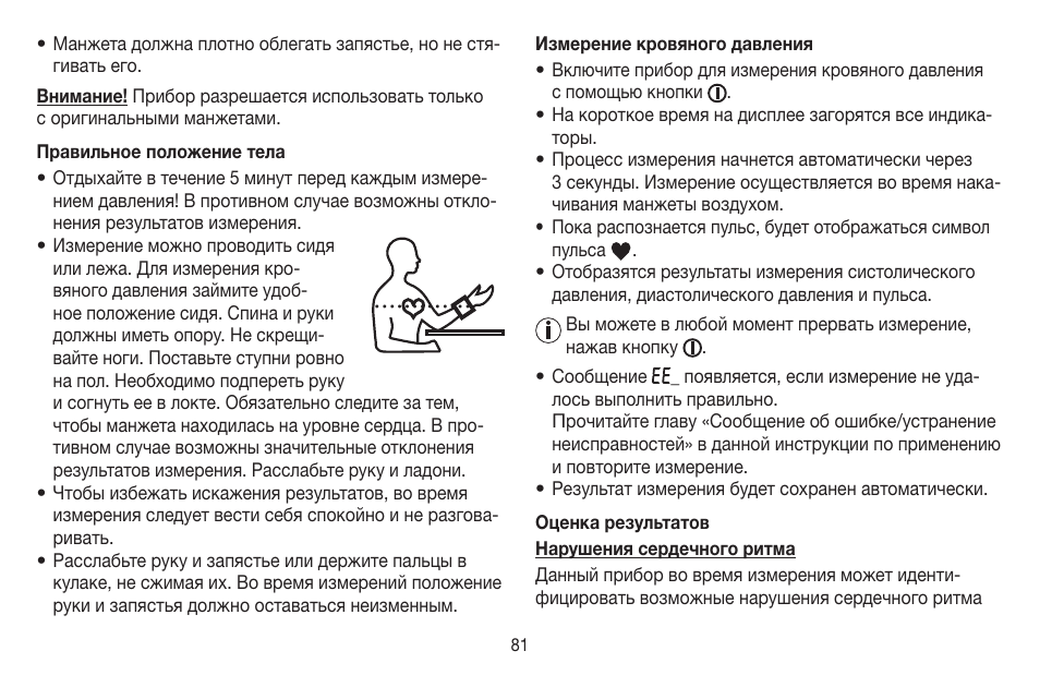 Beurer BC 40 User Manual | Page 81 / 104