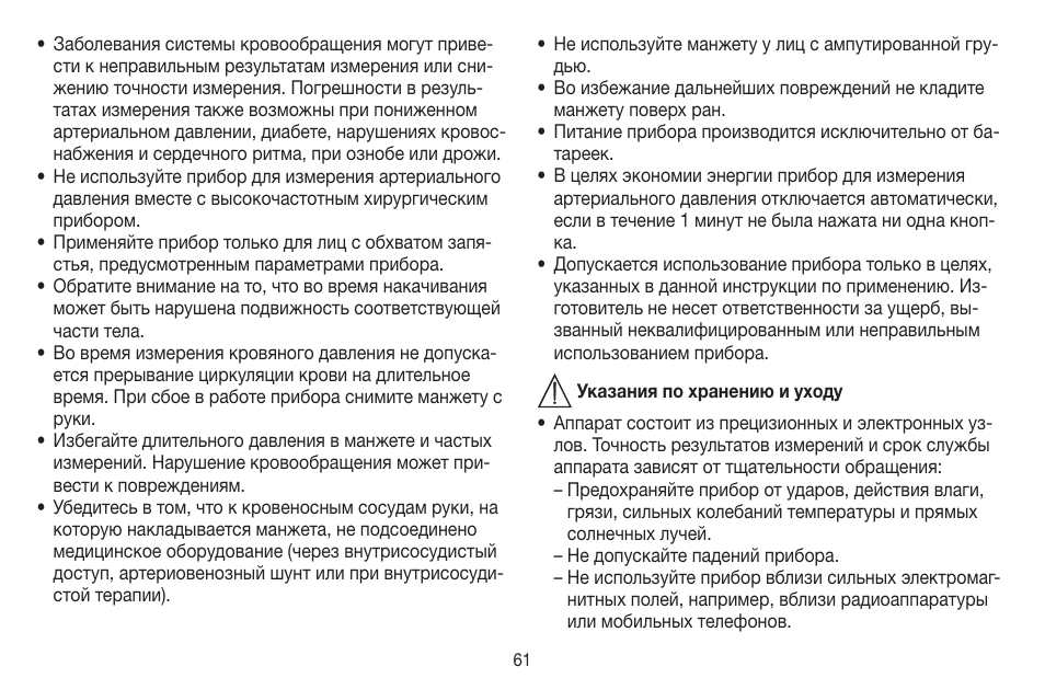 Beurer BC 44 User Manual | Page 61 / 84
