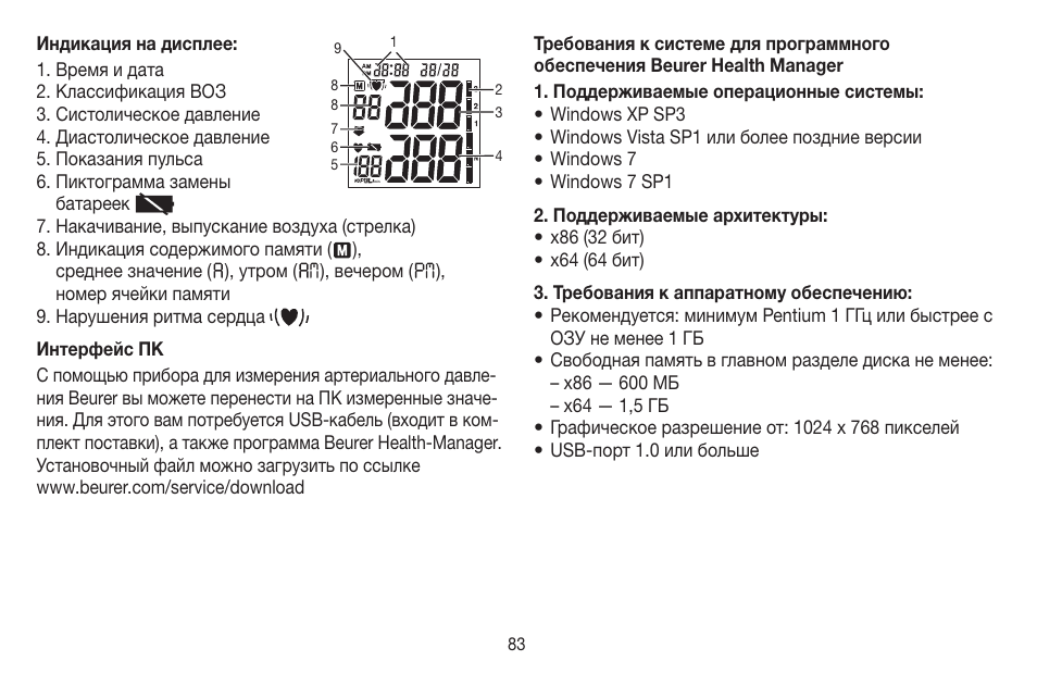 Beurer BC 58 User Manual | Page 83 / 108