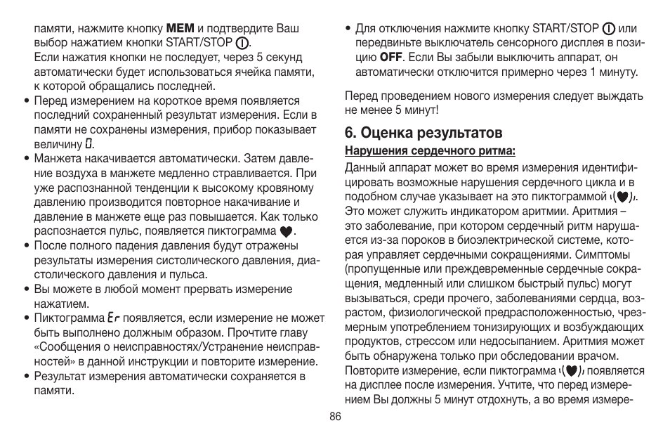 Оценка результатов | Beurer BC 58 User Manual | Page 86 / 108