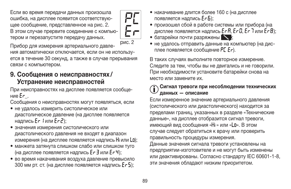 Beurer BC 58 User Manual | Page 89 / 108