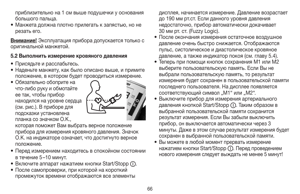 Beurer BC 60 User Manual | Page 66 / 84