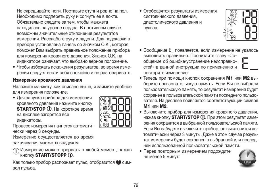 Beurer BC 80 User Manual | Page 79 / 100