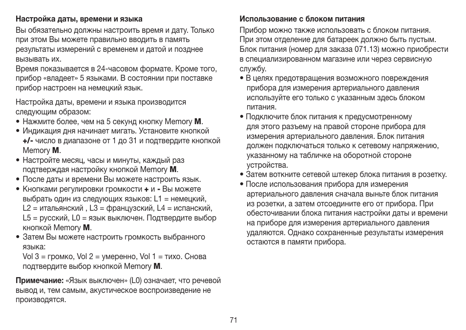 Beurer BM 19 User Manual | Page 71 / 92