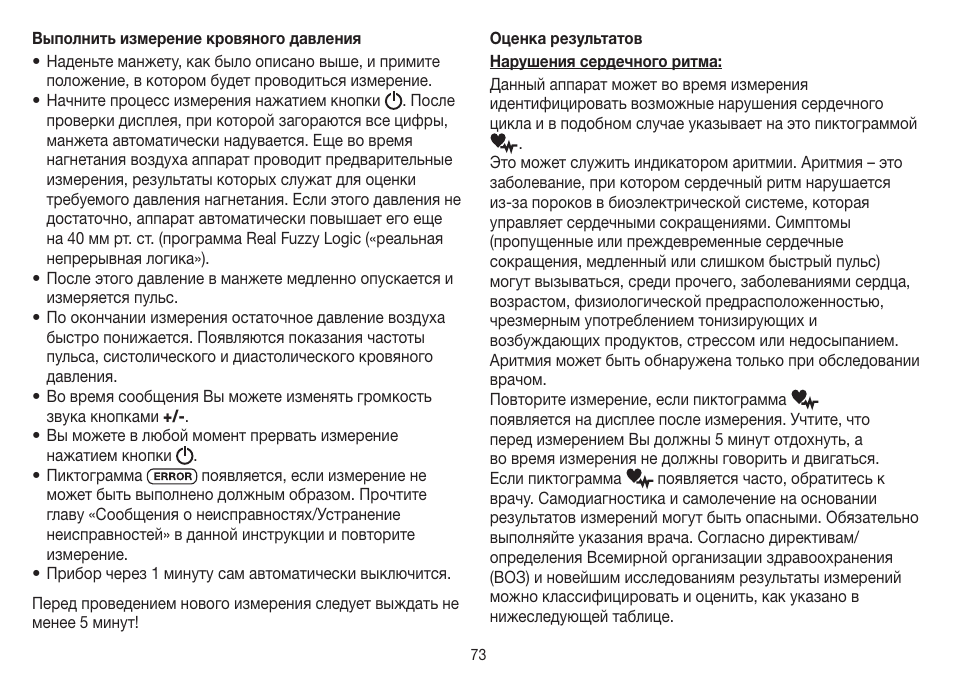 Beurer BM 19 User Manual | Page 73 / 92