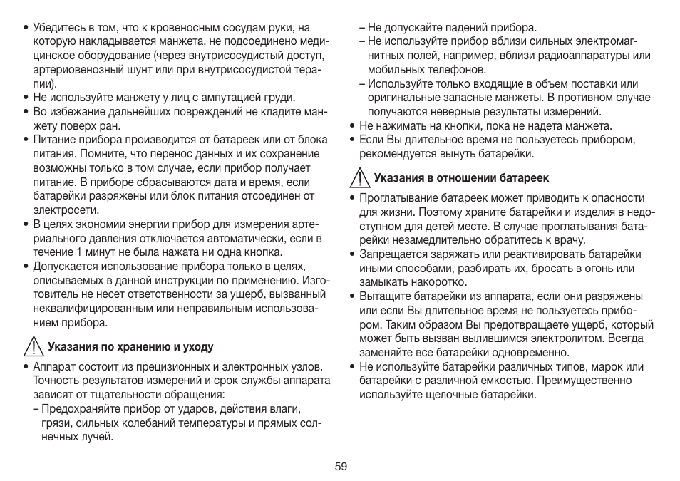 Beurer BM 35 User Manual | Page 59 / 80