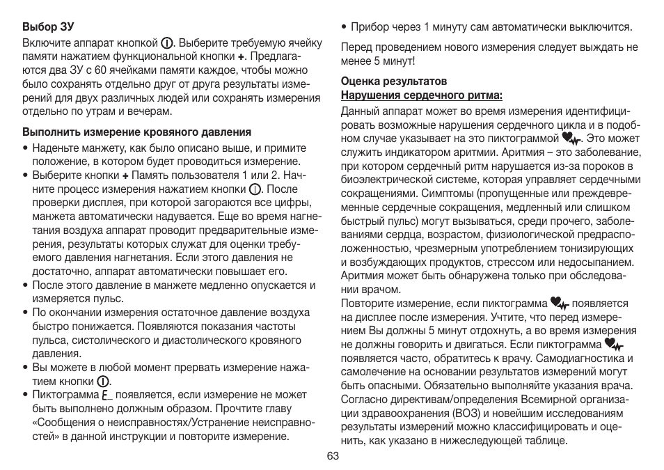 Beurer BM 35 User Manual | Page 63 / 80