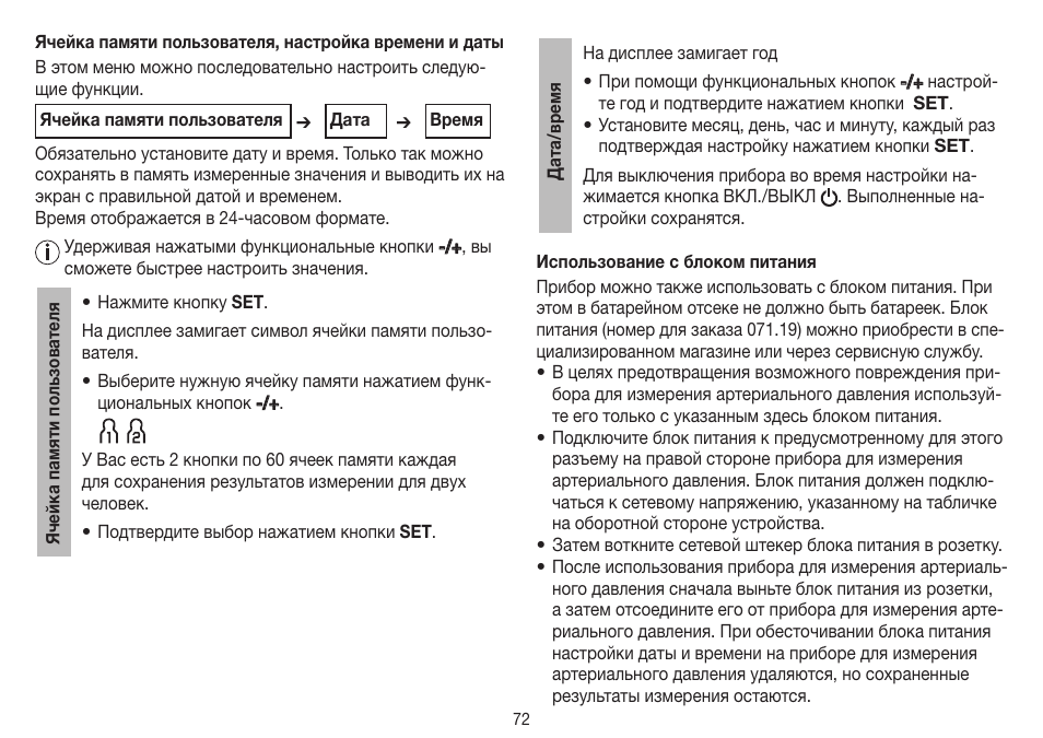 Beurer BM 40 User Manual | Page 72 / 92