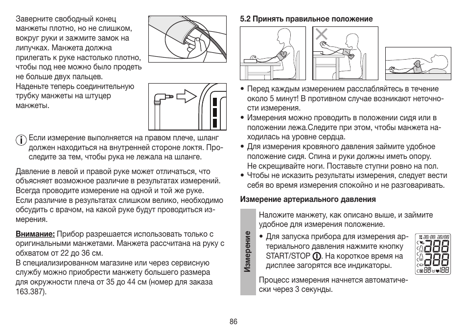 Beurer BM 45 User Manual | Page 86 / 108