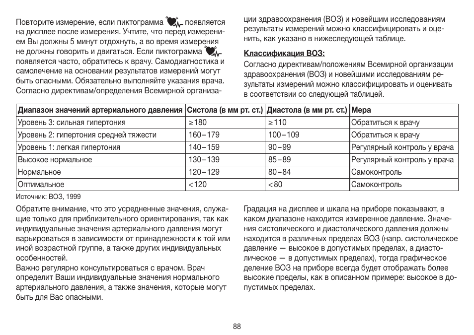 Beurer BM 45 User Manual | Page 88 / 108