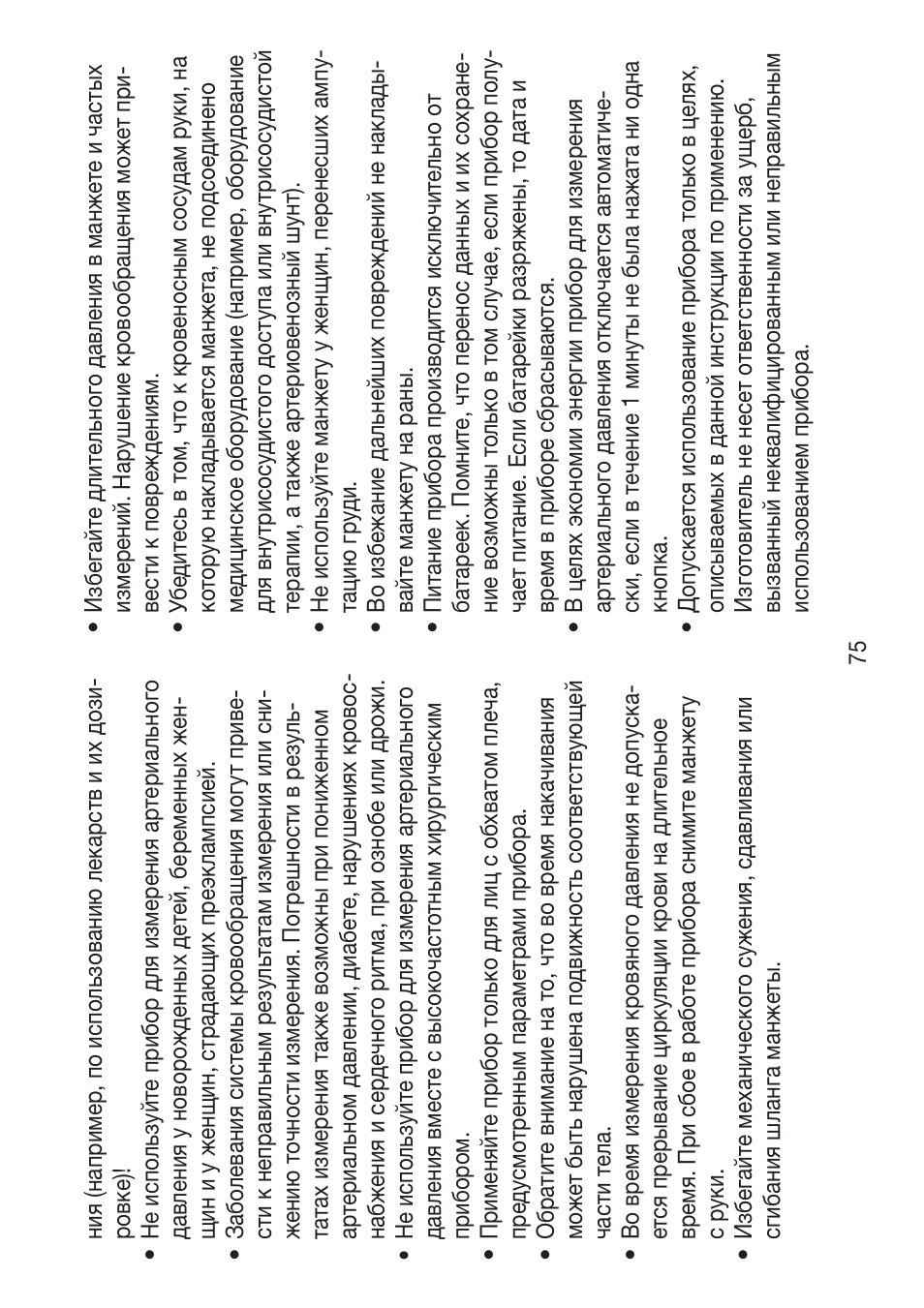 Beurer BM 47 User Manual | Page 75 / 104