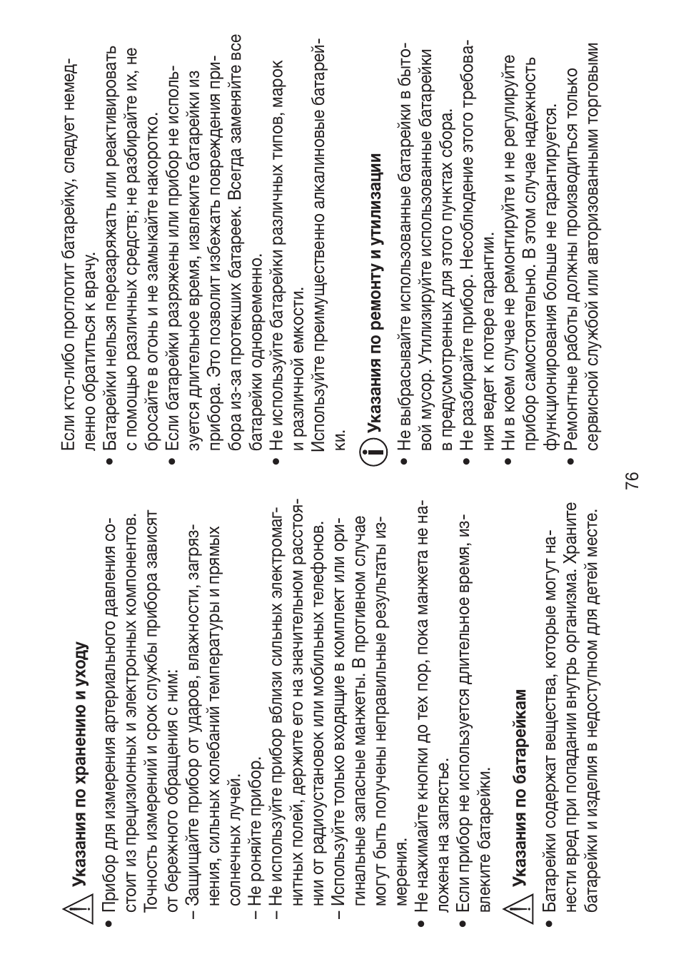 Beurer BM 47 User Manual | Page 76 / 104