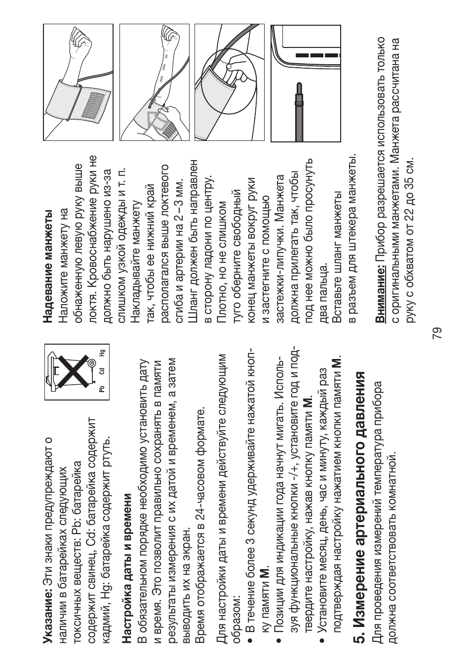 Измерение ар териальног о давления | Beurer BM 47 User Manual | Page 79 / 104