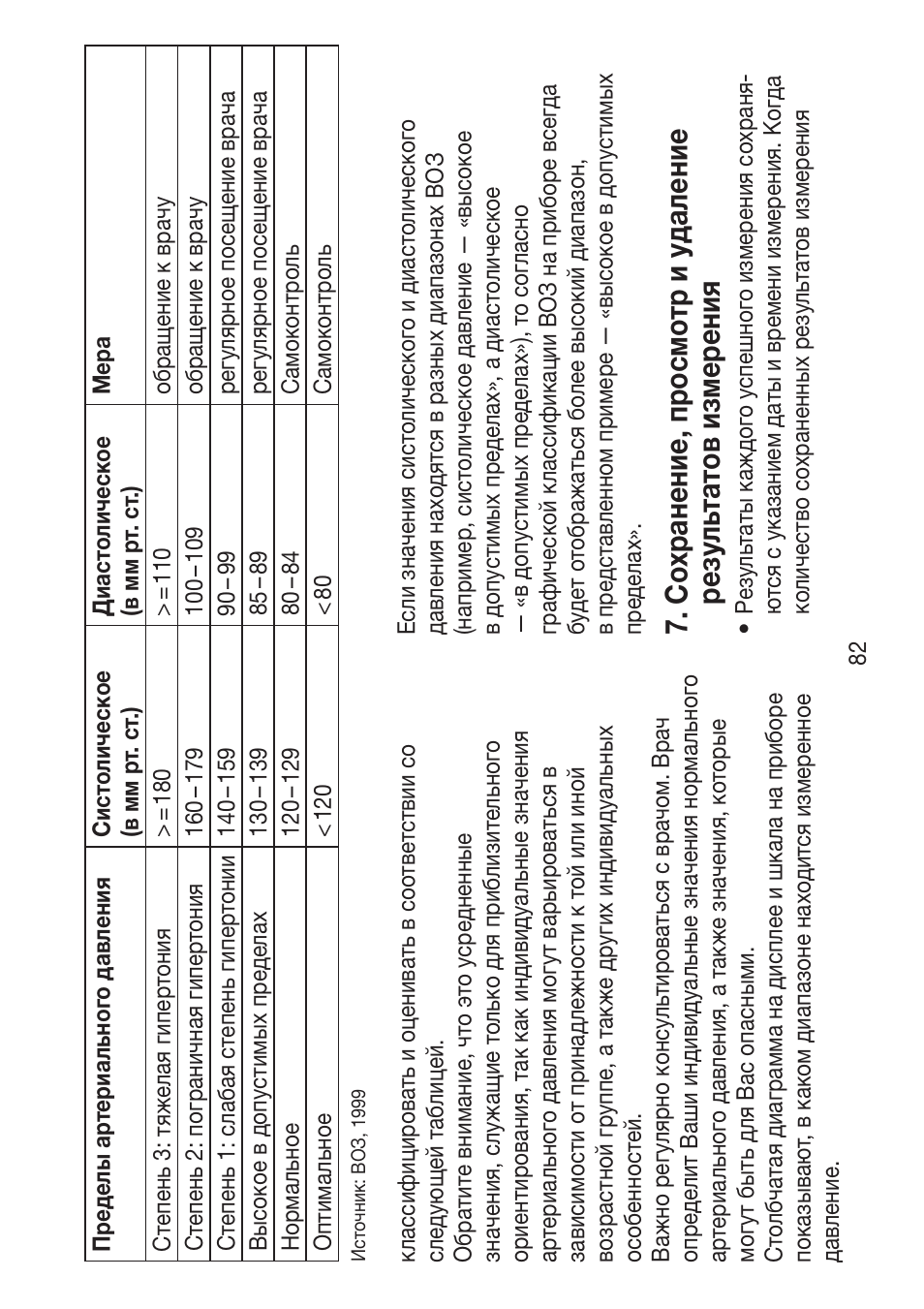 Beurer BM 47 User Manual | Page 82 / 104