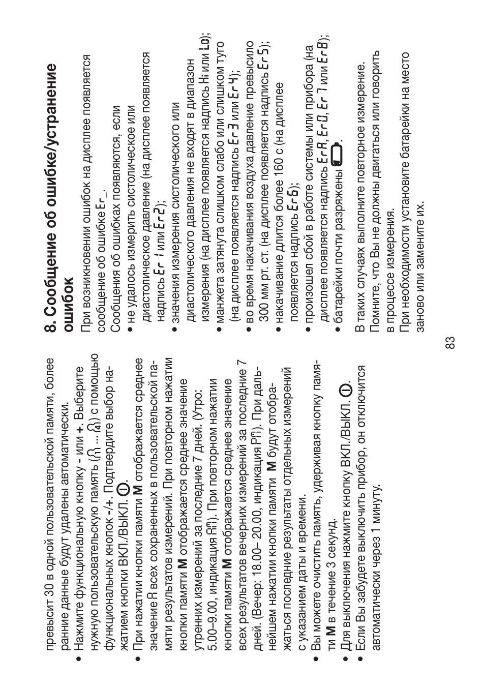 Сообщение об ошибк е/у странение ошибок | Beurer BM 47 User Manual | Page 83 / 104