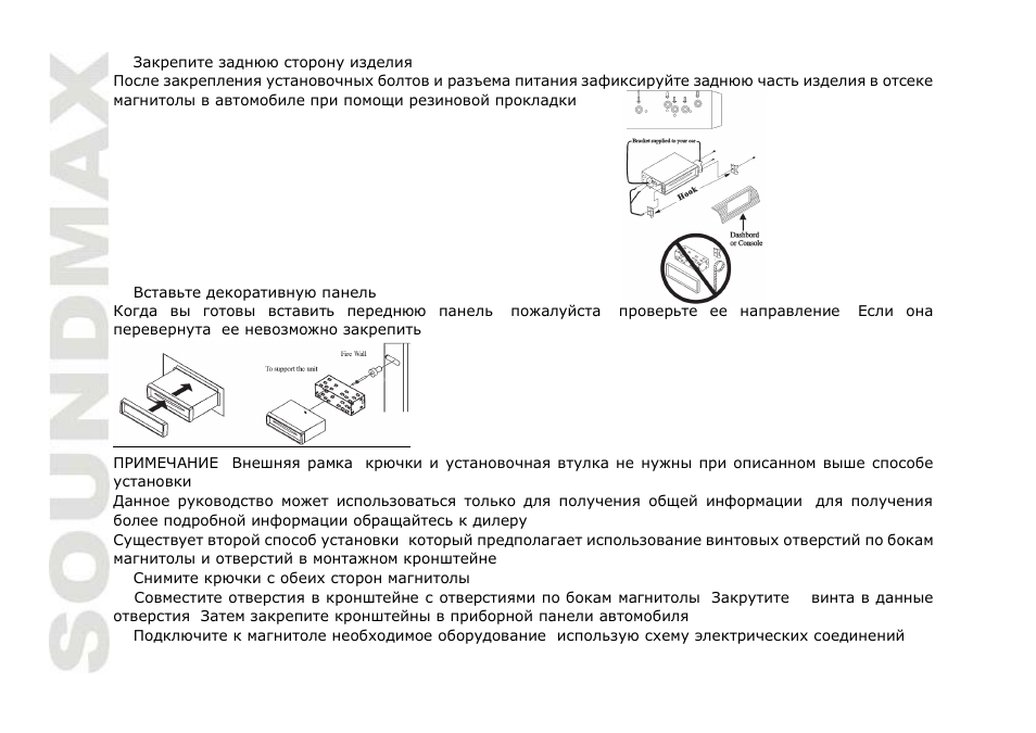 SoundMax SM-CMD3004 User Manual | Page 44 / 80