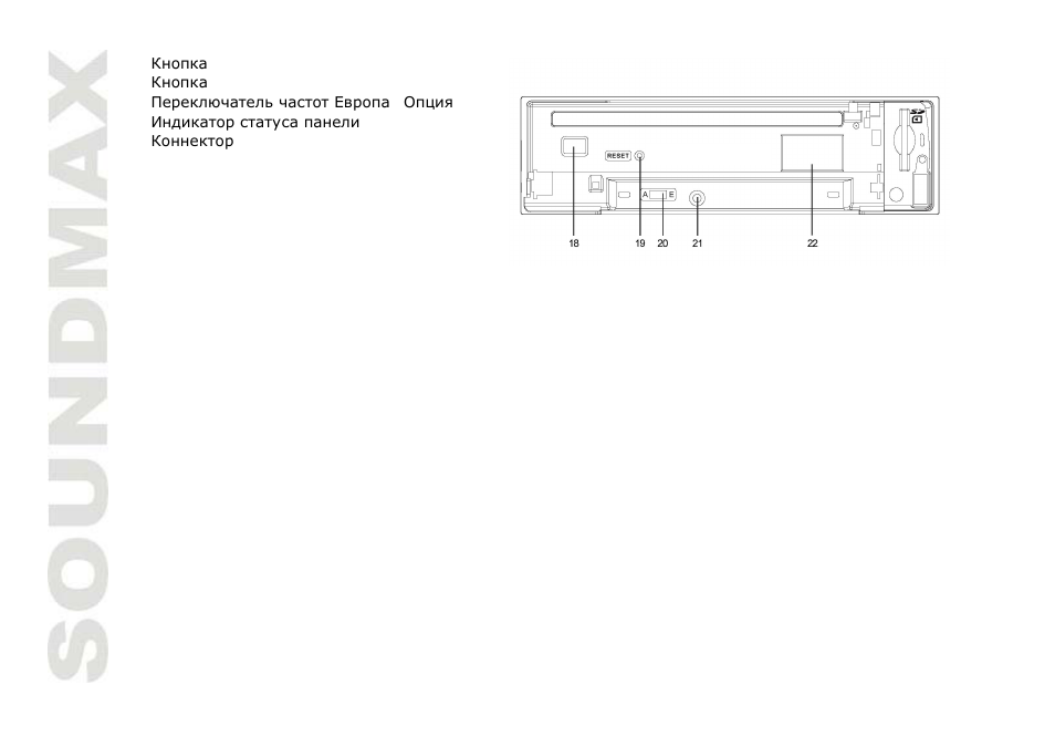 SoundMax SM-CMD3004 User Manual | Page 48 / 80