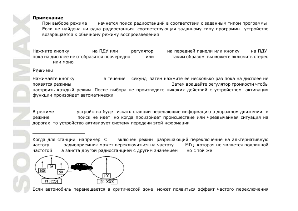 SoundMax SM-CMD3004 User Manual | Page 60 / 80