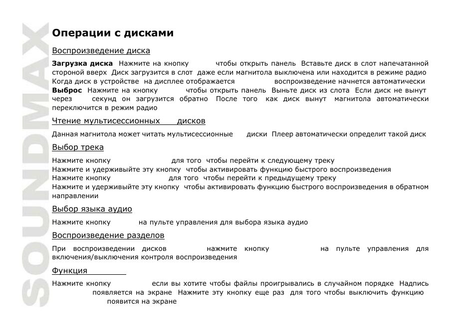 Vcd/cd | SoundMax SM-CMD3004 User Manual | Page 66 / 80