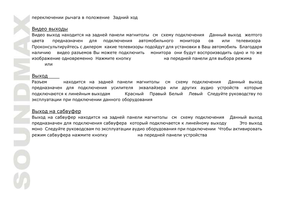 SoundMax SM-CMD3004 User Manual | Page 68 / 80