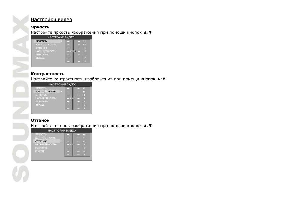 SoundMax SM-CMD3004 User Manual | Page 74 / 80