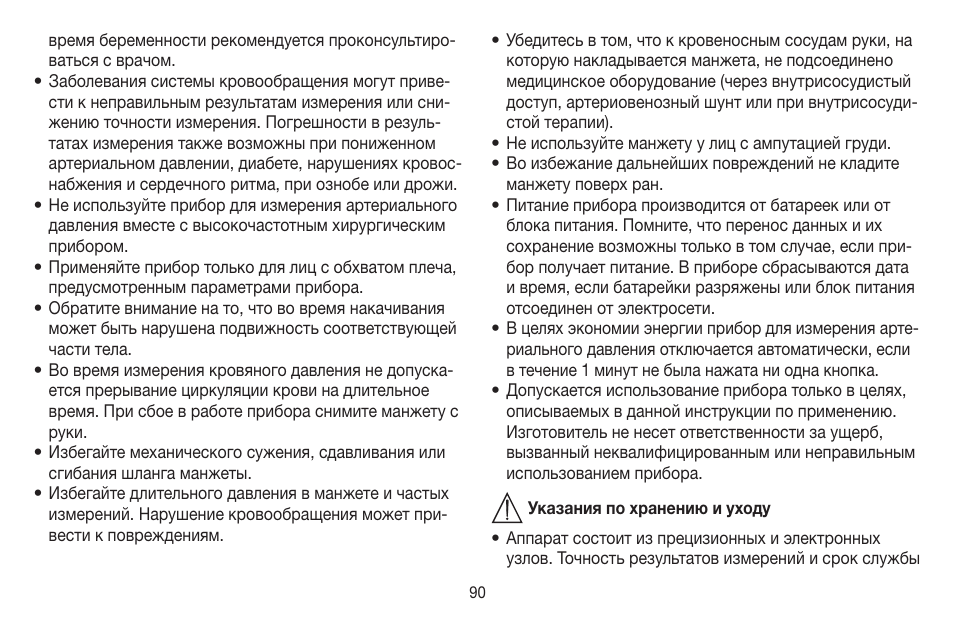 Beurer BM 58 User Manual | Page 90 / 124